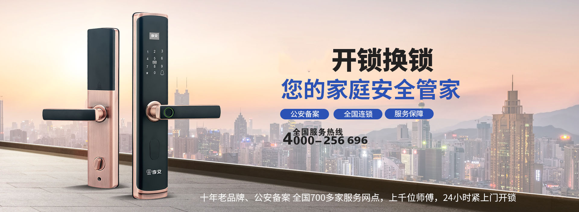 垦利开锁师傅电话号码