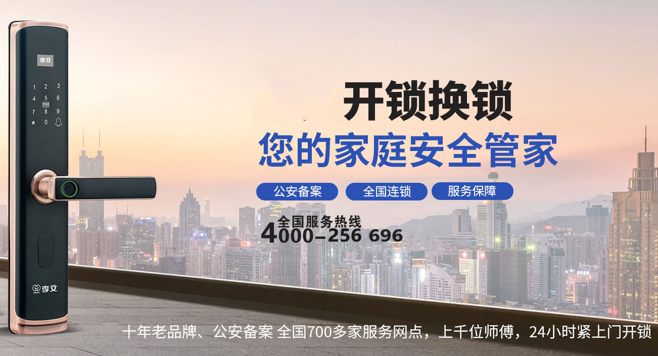 垦利开锁师傅电话号码